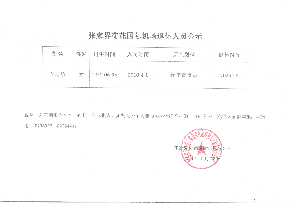 微信圖片_20240228150151.png