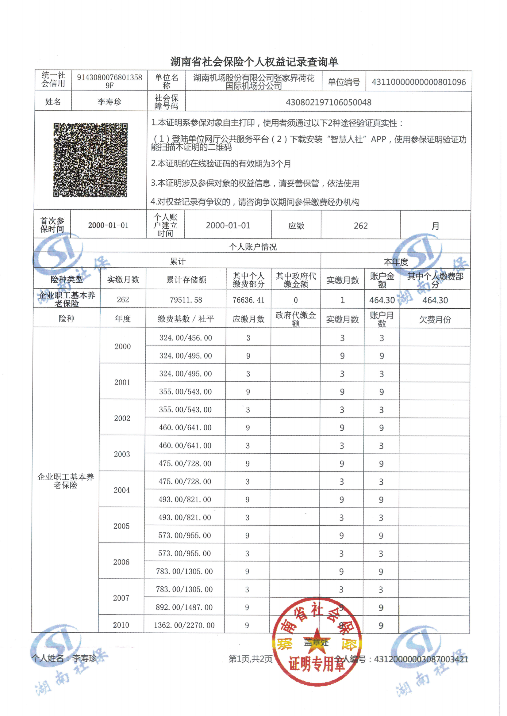 微信圖片_20240228150150.png