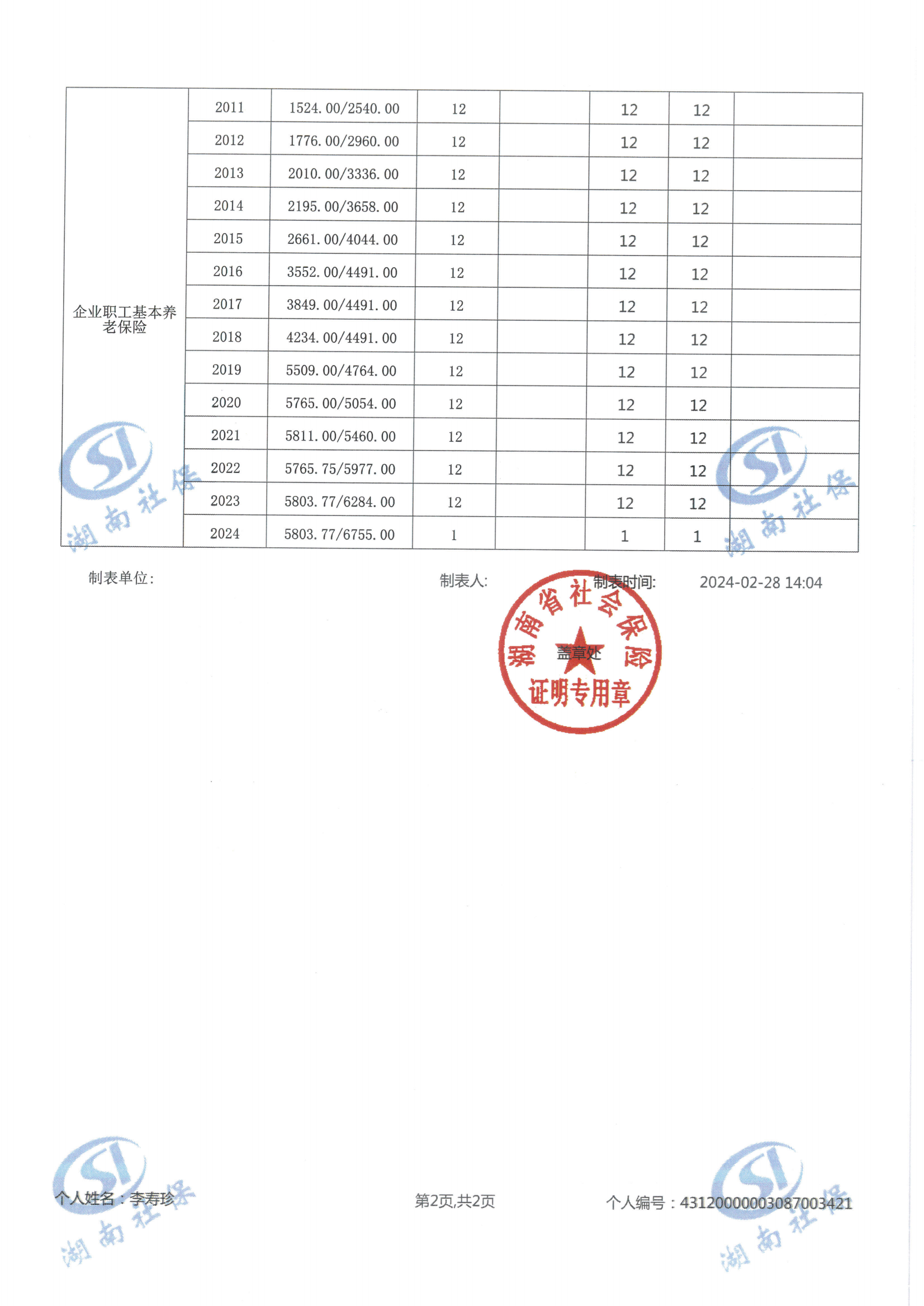 微信圖片_20240228150149.png