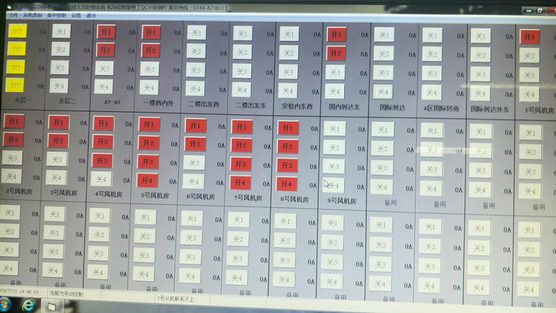 自主創(chuàng)新 匠心鑄夢 ——張家界機場保障部愚公QC小組自主創(chuàng)新紀(jì)實
